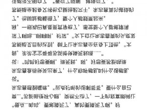 军官H大尺度污肉腐文 军官 H：大尺度污肉腐文，让你心跳加速的刺激体验