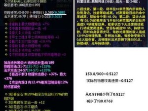 倩女幽魂手游攻速计算深度解析：高攻速效果的实战影响与评估