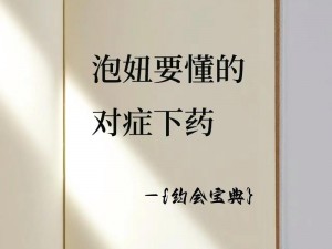 黄色泡妞;泡妞需谨慎，小心被骗财骗色