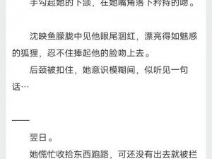 娇鸾雏凤：最新章节列表，带你领略古代言情世界的爱恨情仇