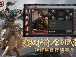 三国志威力无双：物资获取攻略分享，策略解读，一网打尽