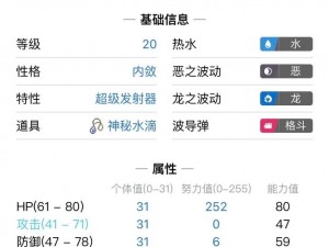 口袋妖怪3DS手游水箭龟全面攻略：属性技能特性详解与成长指南