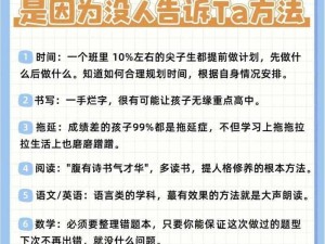 六年级小学生为什么成绩差？家长应该怎样帮助他们提高成绩？