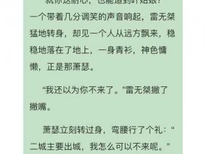 少年歌行正版小说购买攻略：如何选择优质渠道与资源享受完整阅读体验