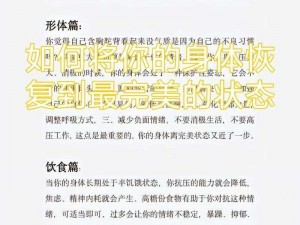 生命恢复属性提升攻略：掌握关键要素，优化生命恢复效率之道