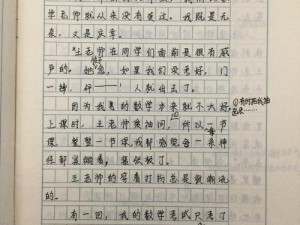 数学课代表为什么要趴下跟我做作文？