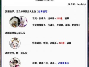 阴阳师手游全新寮系统震撼上线，道馆突破玩法详解：策略与战斗的双重体验