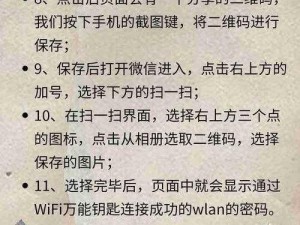 欧洲 VODAFONEWIFIFREE：在欧洲，如何实现免费的 WIFI 连接？