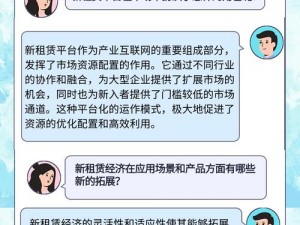 俄罗斯人租赁新趋势;俄罗斯人租赁有哪些新趋势？