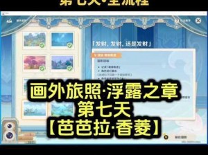 原神浮露白霜制作详解：配方、步骤与技巧全攻略