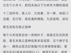 三少爷的剑手游揭秘：深度解析真实锻造系统玩法