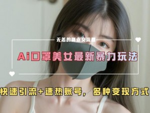 抖音颜值测试与年龄推测神器：智能评估美丽瞬间