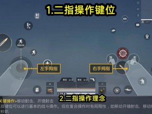 和平精英扔雷技巧大揭秘：设置指南与实战应用解析