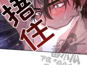 吃奶呻吟扒开双腿做浴室漫画，一款让你体验极致刺激的成人漫画应用