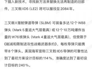 马岛攻击实效最强的护符伤害策略解密：策略性防护装备打造新高度