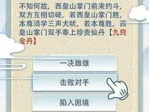 修仙式人生：无限修为版下载启动，探索无尽修行之旅