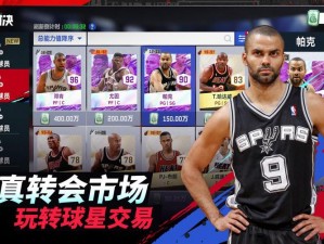 《NBA巅峰之路：最强手游闯关模式全解析》