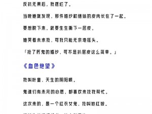 反差小青梅不经叶涵季园园(反差小青梅不经：叶涵季园园的秘密)