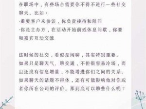 如何在无忧社区中解决社交难题？