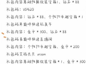 王者荣耀2021总决赛信物兑换指南：详解兑换流程与注意事项，赢取丰厚奖励