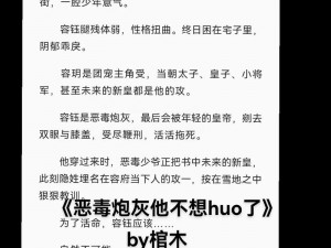 恶毒小少爷被机器人爆炒(恶毒小少爷被机器人爆炒？究竟是人性的扭曲还是道德的沦丧)