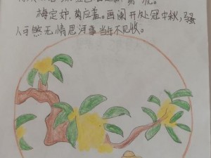 小诗成为学校教具笔趣阁【小诗成为学校教具，笔趣阁探索教育新可能】