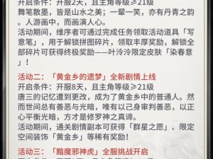 斗罗大陆武魂觉醒星斗记事第9章第2关攻略详解：觉醒技巧与通关策略