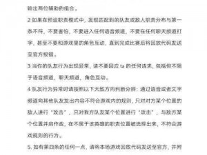 守望先锋归途回响：进阶技巧深度解析与实战应用指南