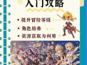 《原神永无止境的研究：深入探索与无限创作攻略》