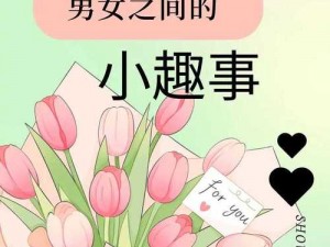 男女之间的唏唏哩哩意思 男女之间的唏唏哩哩是指什么意思？