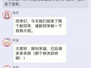 校园绑定JY收集系统宋涵—校园绑定 JY 收集系统：宋涵的秘密