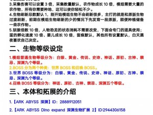 方舟生存进化：深度解析树脂采集技巧及树脂应用价值的全方位指南