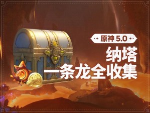 封神召唤师奇物集萃：揭秘奇物获取大全与珍贵道具盘点