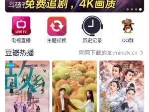 影视大全纯净版免费追剧app下载,影视大全纯净版免费追剧 app 下载——热门影视免费畅享