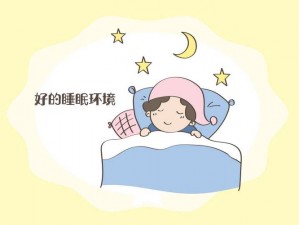 儿子的妻子中字头，提供健康、舒适的睡眠体验