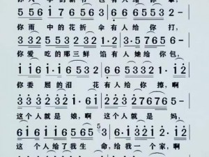 母亲とが话しています歌曲、母亲とが话しています 这首歌，你听过吗？