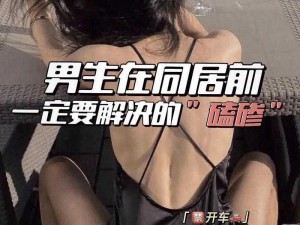 女生与男生一起努力生猴子【女生与男生如何一起努力生猴子？】