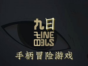 太九ti19官网(太九 ti19 官网：一款全新的游戏平台，你准备好了吗？)