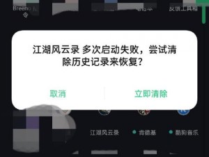 江湖风云录闪退解决方案：深挖原因与应对策略