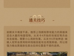 魔域神曲无尽挑战副本攻略：全面解析副本玩法与攻略技巧