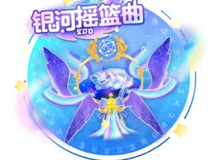 蛋仔派对之际遇流星雨璀璨之夜：星辰绚烂共鉴美好时刻