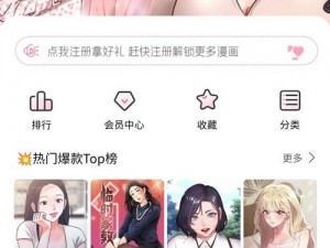 羞羞的漫画免费入口页面登录下载，为何如此难找？如何快速找到安全的下载渠道？