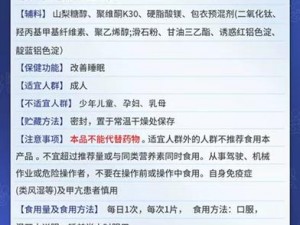 关于褪黑素的购买方法介绍：哪里可以购买褪黑素？的全面解析