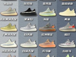 YEEZY水蜜桃(什么是 YEEZY 水蜜桃？它与 YEEZY 系列有什么关系？)