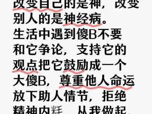 小 SB 为什么总是欠 C？如何解决这个问题？