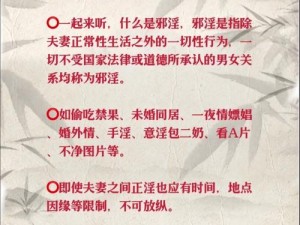 人淫阁,：人淫阁是什么？一个引人深思的话题