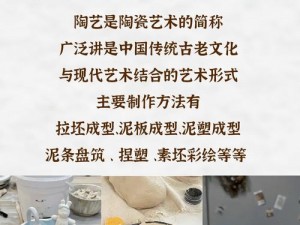 传统土陶工艺的传承与创新：探寻陶瓷制作的匠心之路