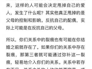 挺秃然的替嫁冲喜：如何面对意外替代的婚姻挑战与自我成长之路