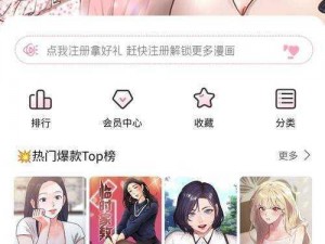 为什么羞羞漫画网页阅读免费入口不见了？如何找到新的羞羞漫画网页阅读免费入口？