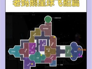 揭秘鹅鸭杀全地图角色定位：各地图专属角色深度解析与一览